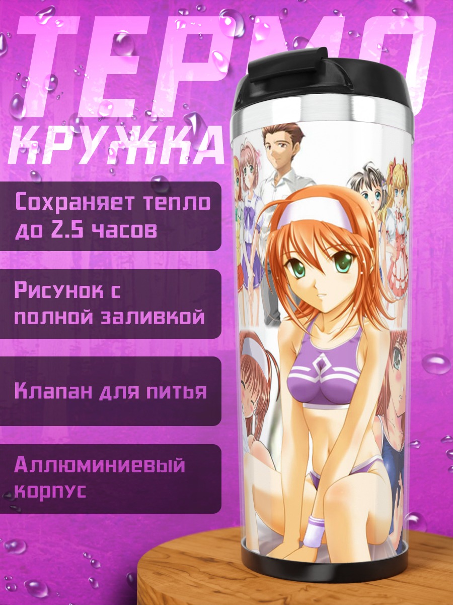 Термокружка Мицуки Хаясе и подруги