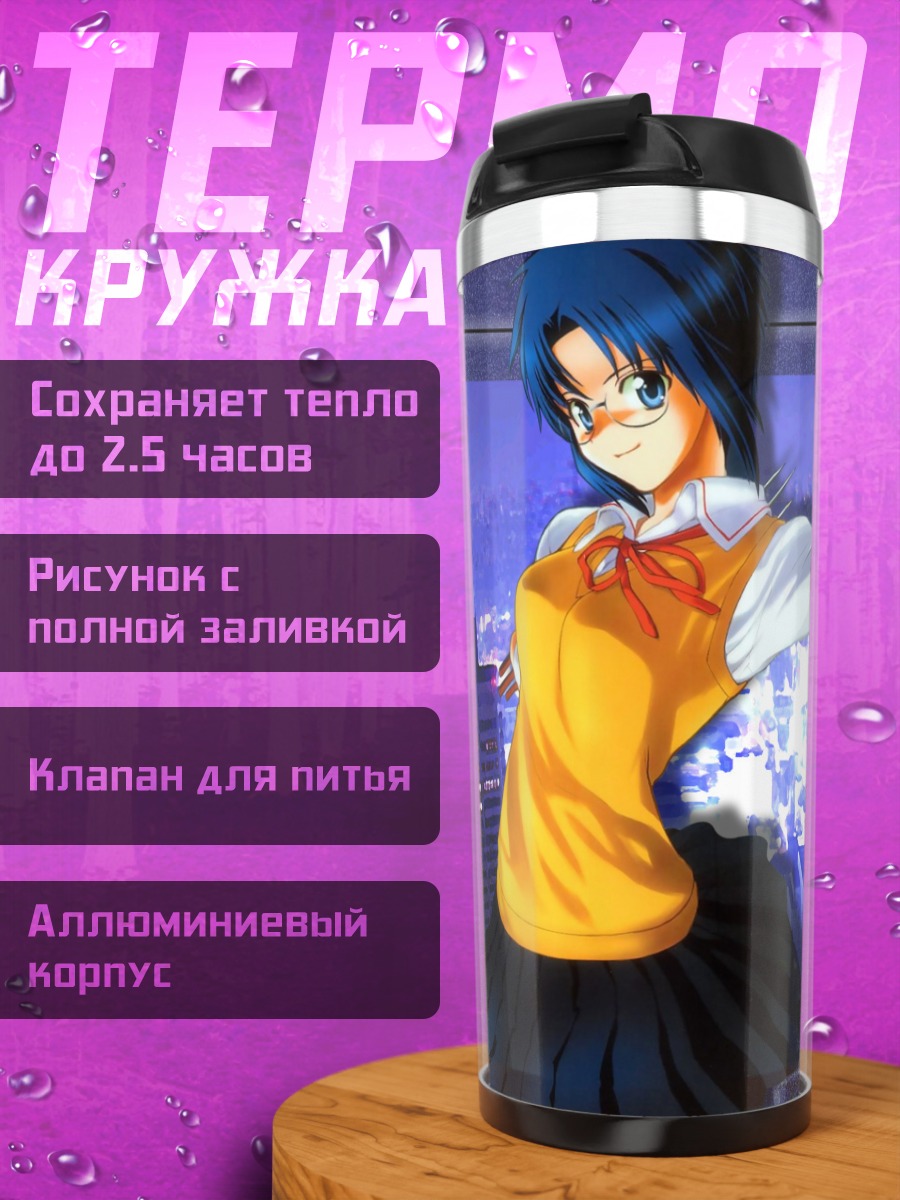 Термокружка Сиэль в городе