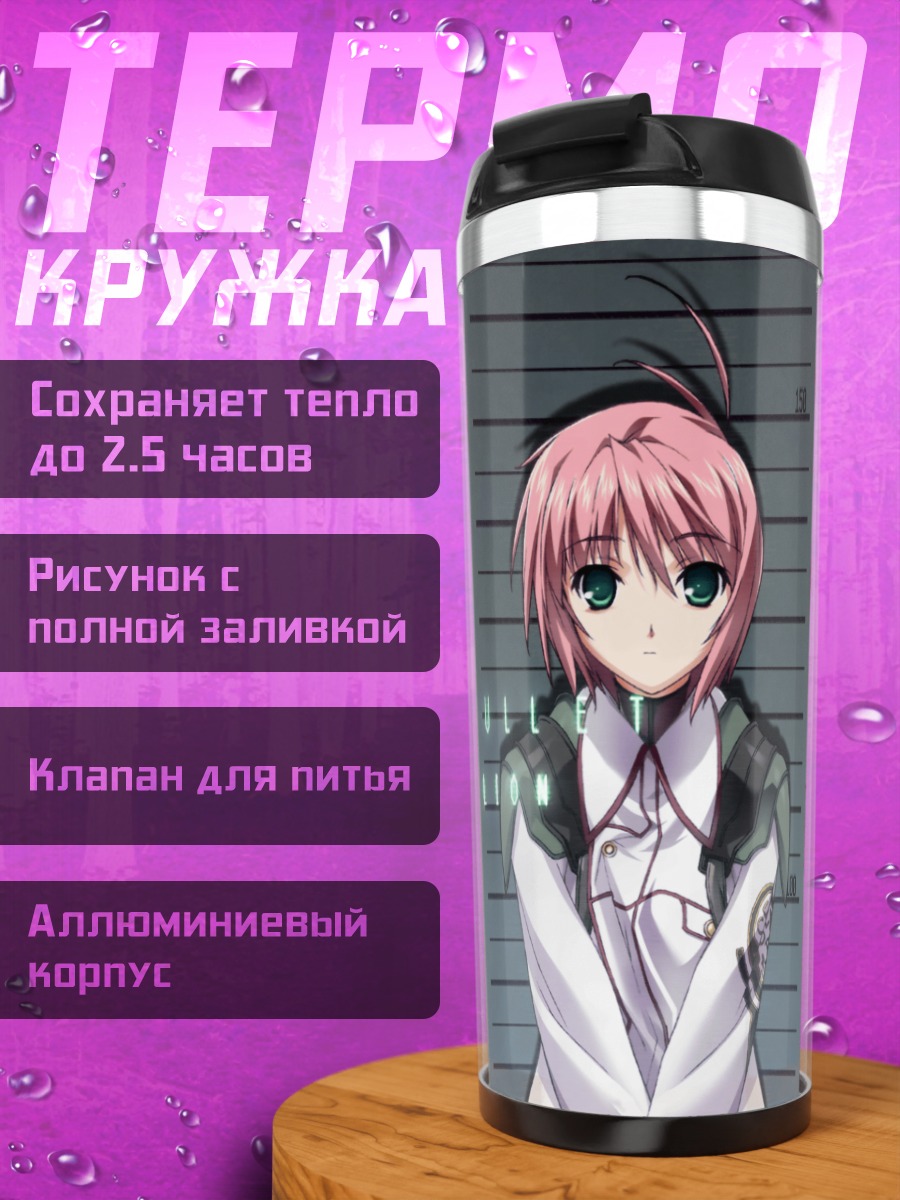 Термокружка Бальдр Буллет Ребеллион