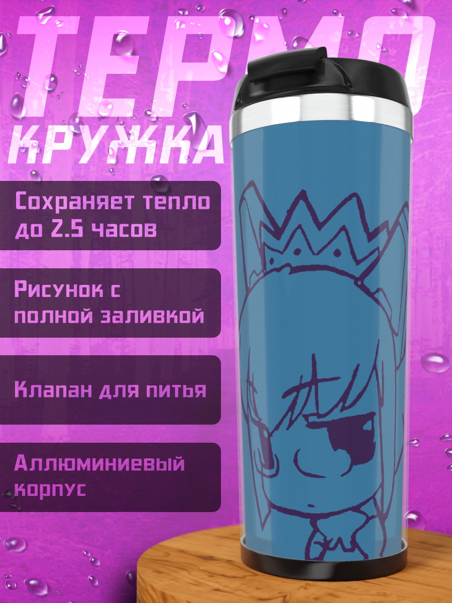 Термокружка Ос-тан 2000