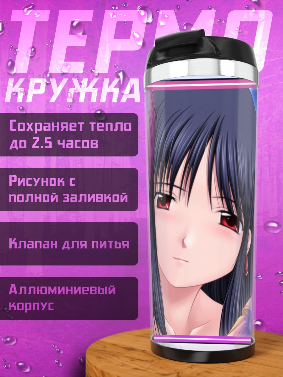Термокружка Ирука в платье