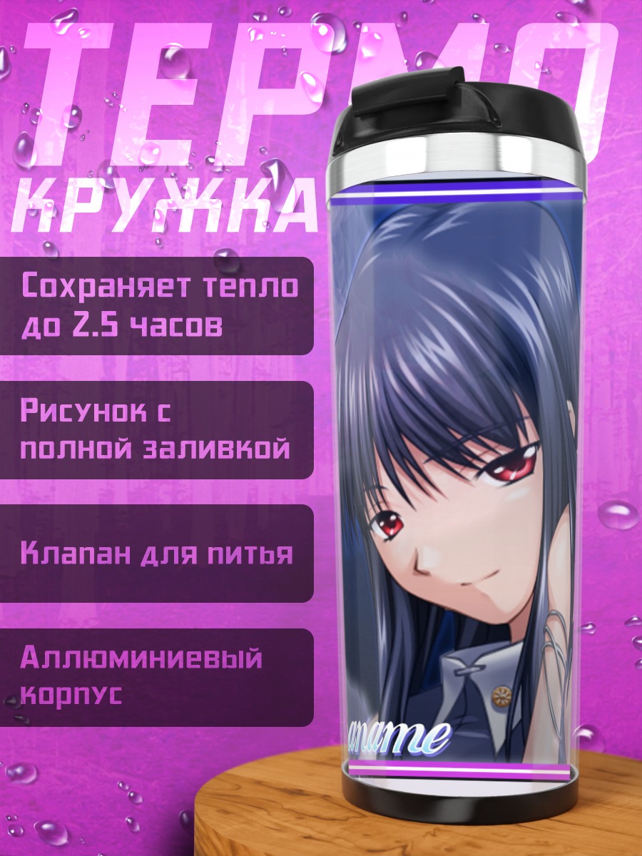 Термокружка Канаме в синем