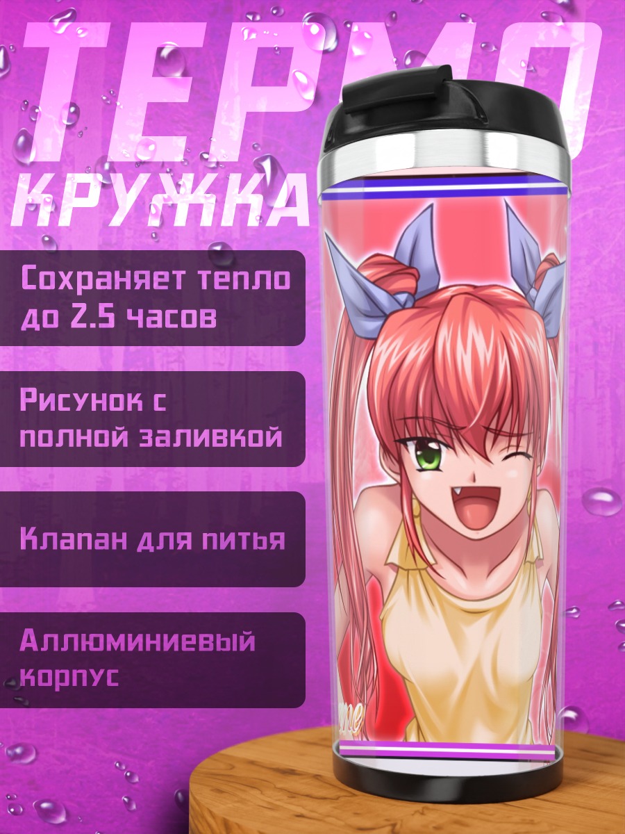 Термокружка Лакане в желтом
