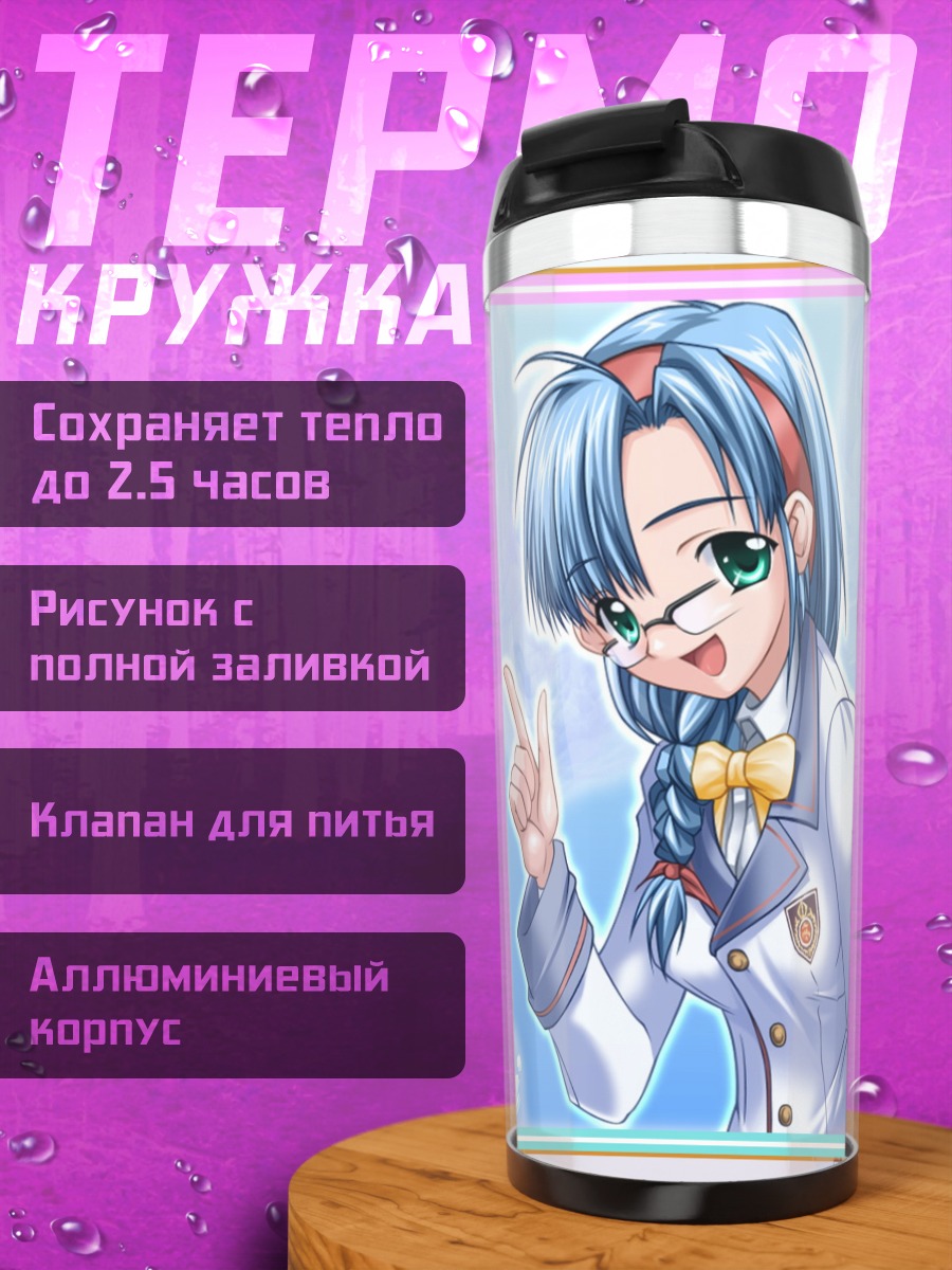 Термокружка Сестра в форме