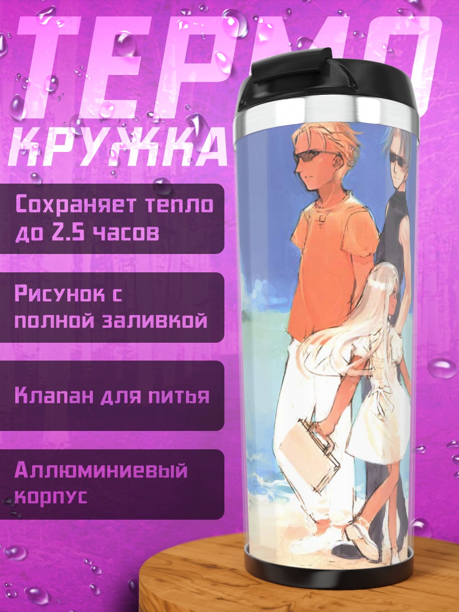 Термокружка Прогулка на пляже