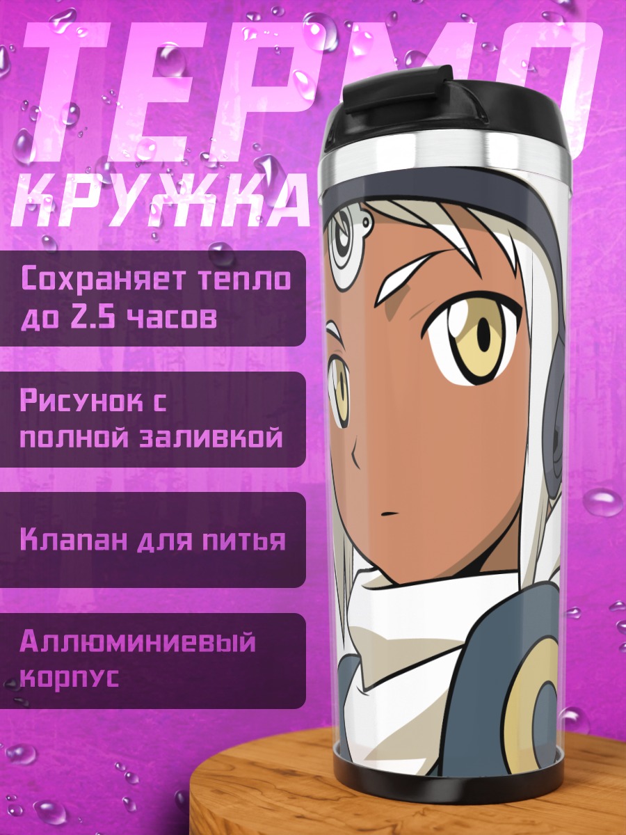 Термокружка Лалк Мелль Мал