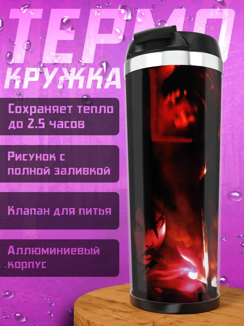 Термокружка Сая Кисараги в красном