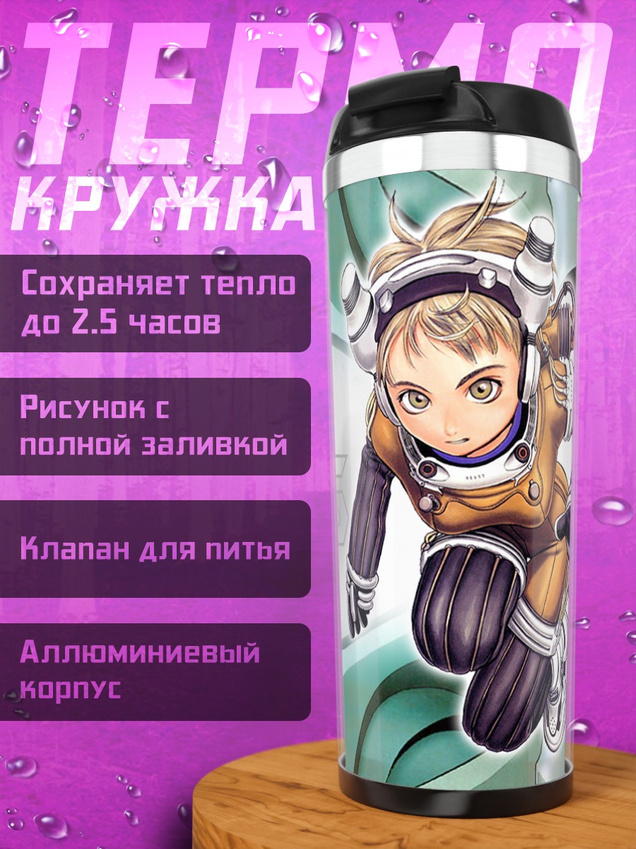 Термокружка Голубая подводная лодка 6