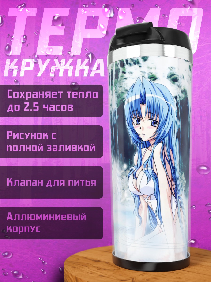 Термокружка Мариэль у водопада