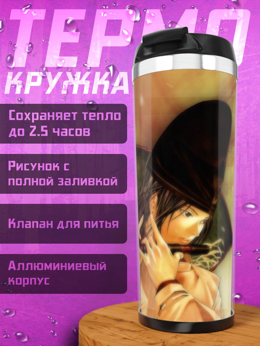 Термокружка Фудзивара но Сай