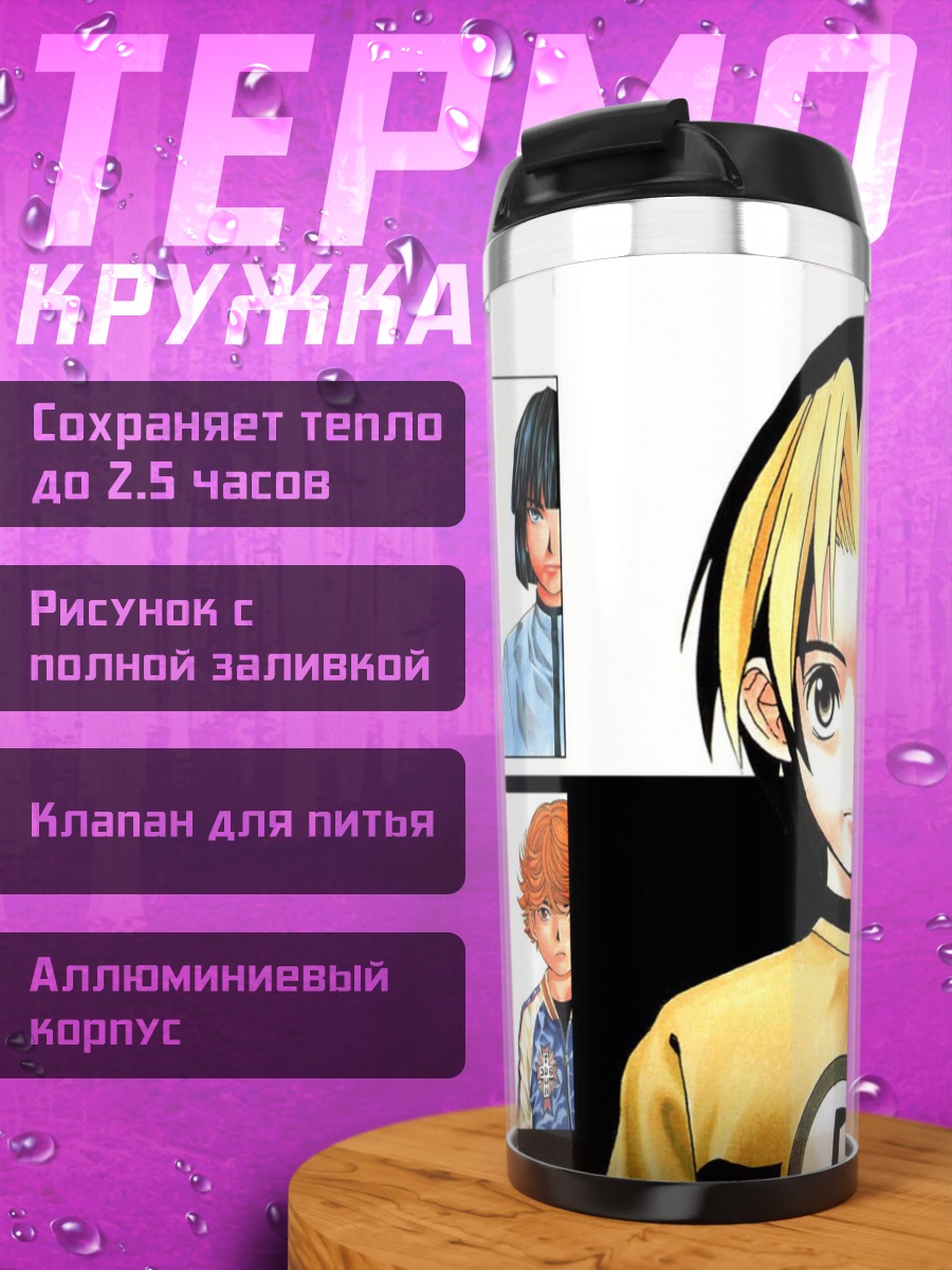 Термокружка Хикару но Го