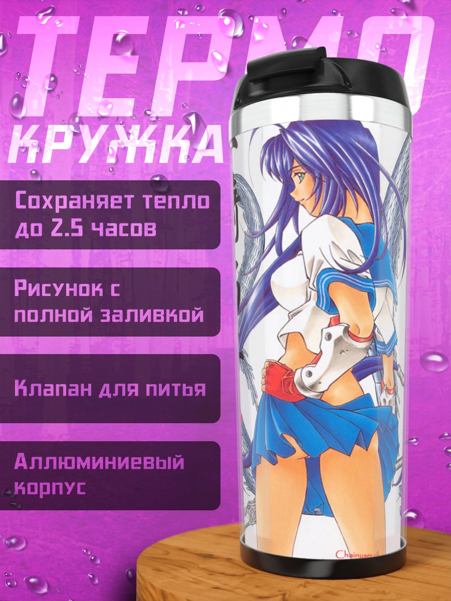 Термокружка Кану Унчо с косой