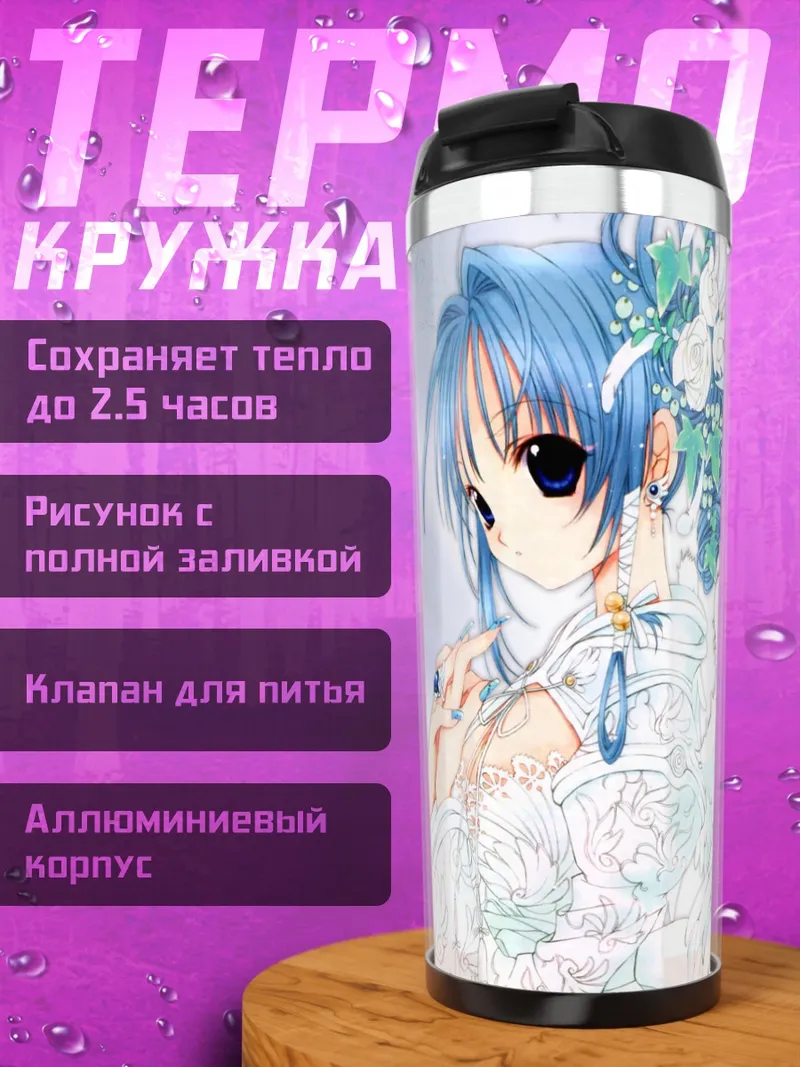 Термокружка Энджел Даст в белом