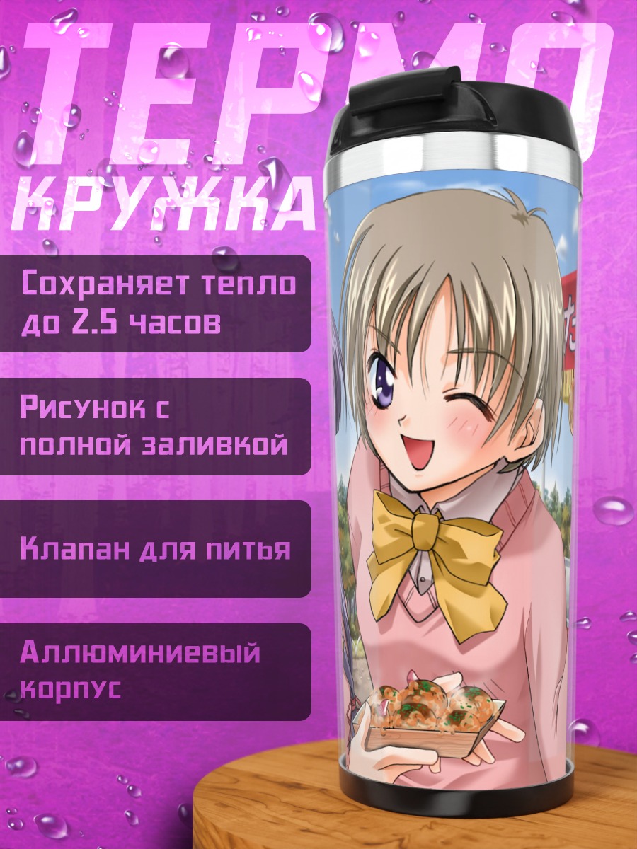 Термокружка Девушки с такояки
