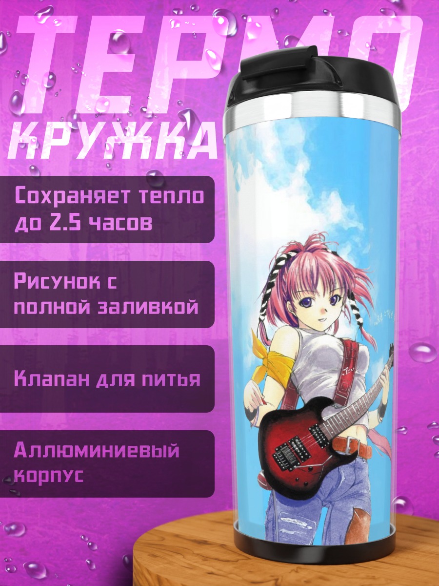 Термокружка Девушка с гитарой