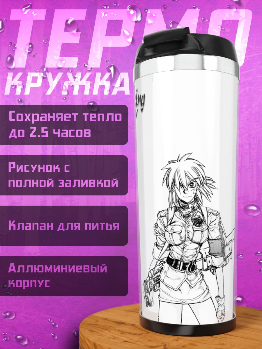 Термокружка Хеллсинг Виктория