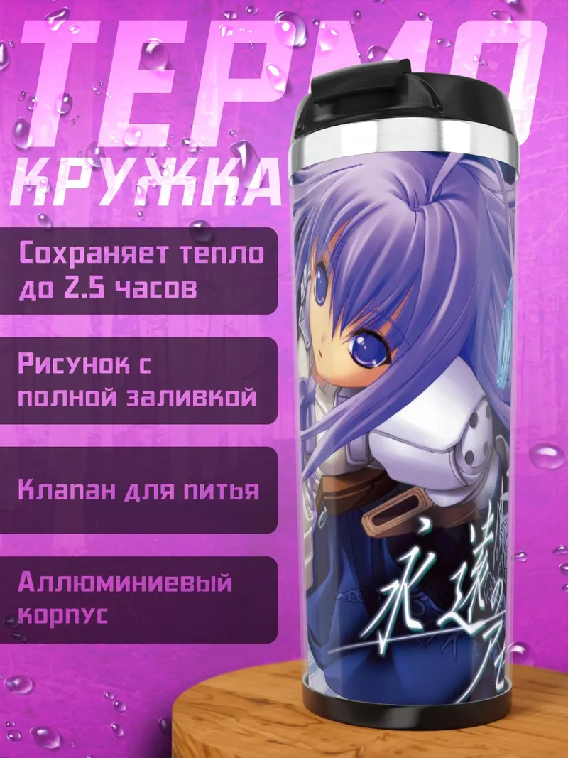 Термокружка Азелия в небесах