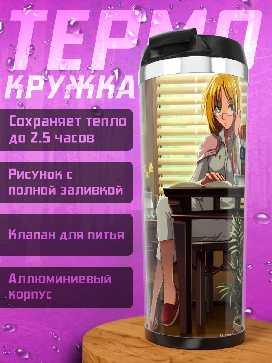 Термокружка Энджи Томпсон в офисе