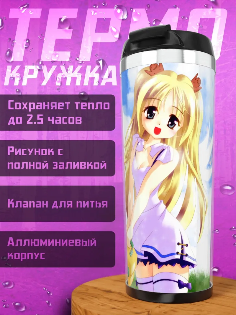 Термокружка Ангел с чемоданом