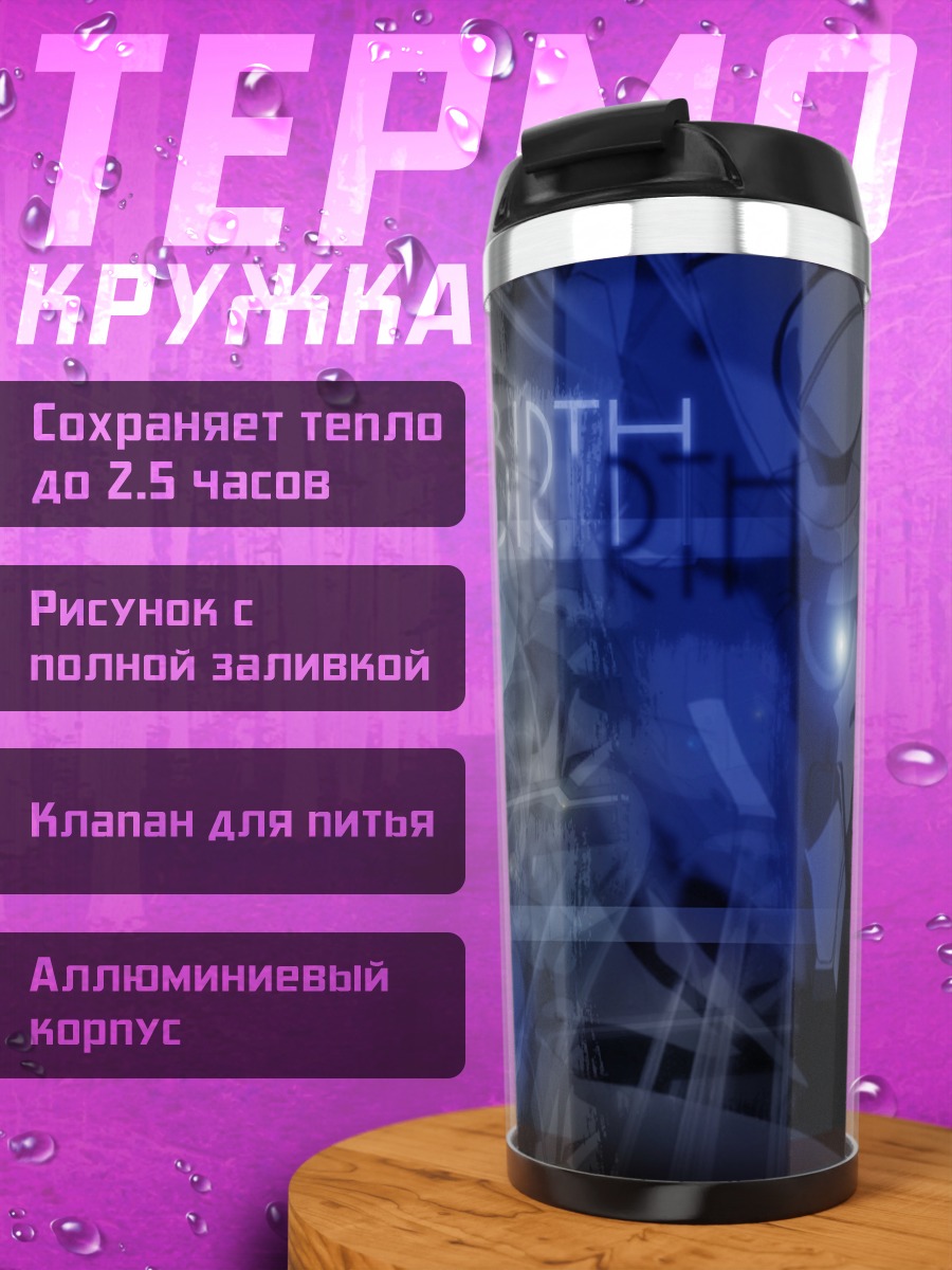 Термокружка Евангелион Перерождение