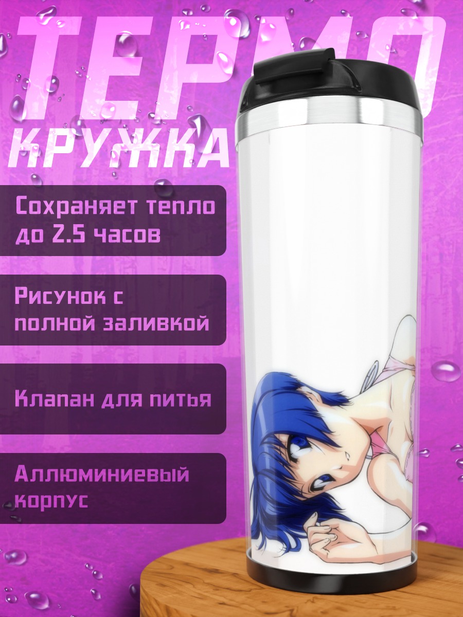 Термокружка Аои Сакураба в купальнике