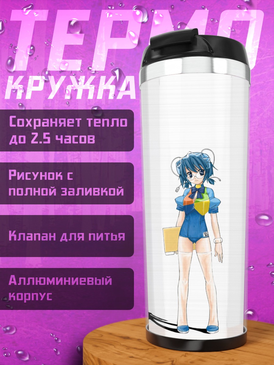Термокружка Ос-тан Windows 2000