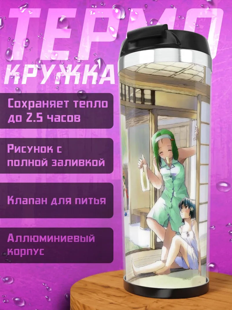 Термокружка Windows 98 в саду