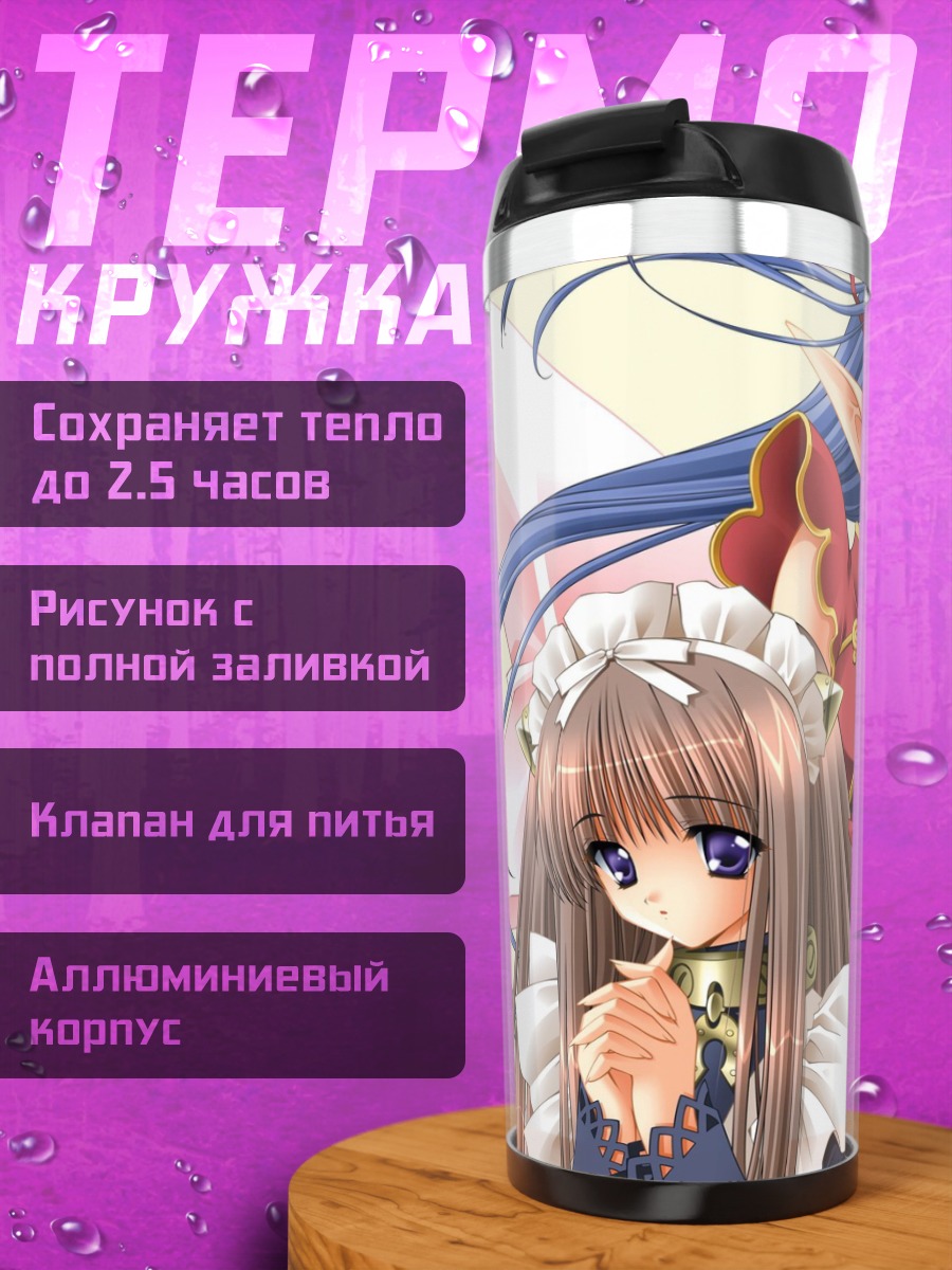 Термокружка Девушки с ушками