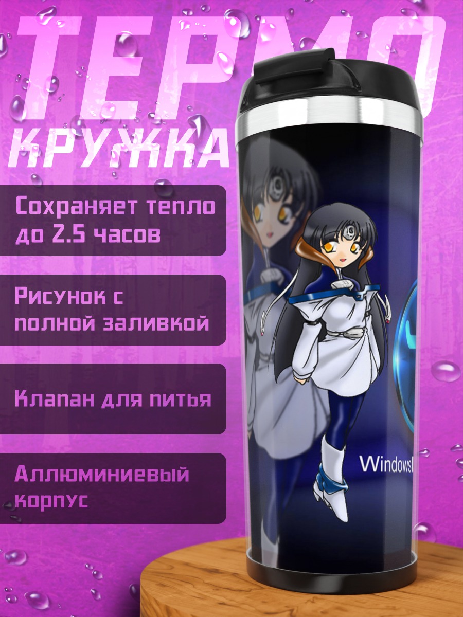 Термокружка Лонгхорн и Виста