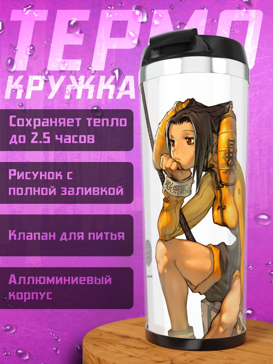 Термокружка Магна Карта Героиня