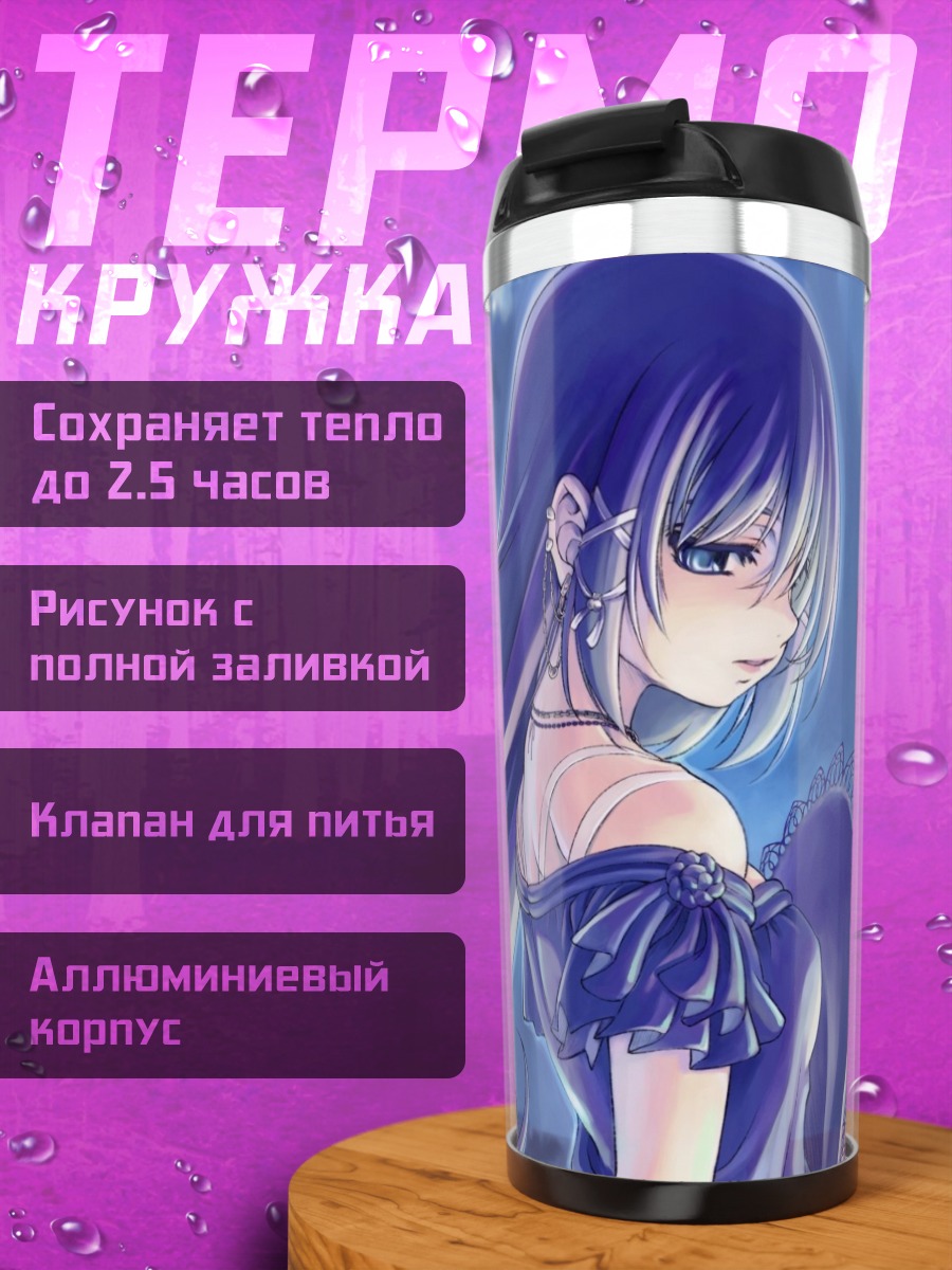 Термокружка Мику Хацунэ в лунном свете
