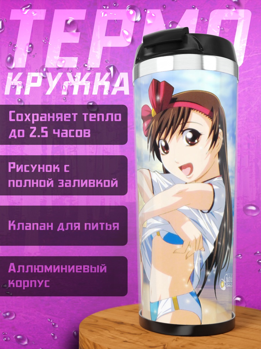 Термокружка Фэн Фэй Лин на пляже