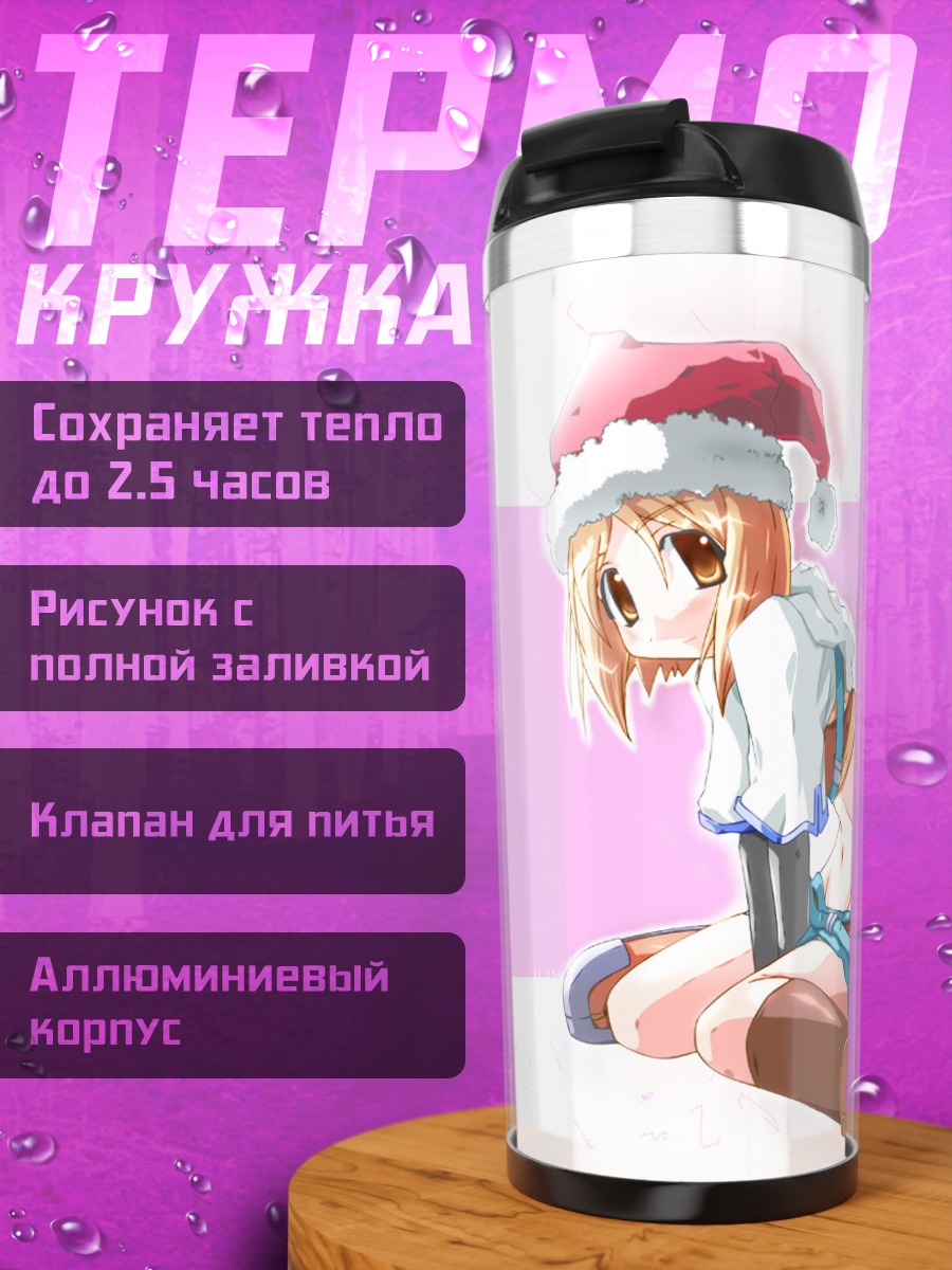 Термокружка Рагнарёк в Санте