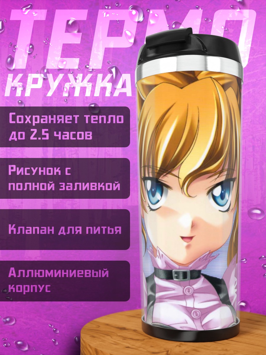 Термокружка Аю Дайкудзи в фартуке