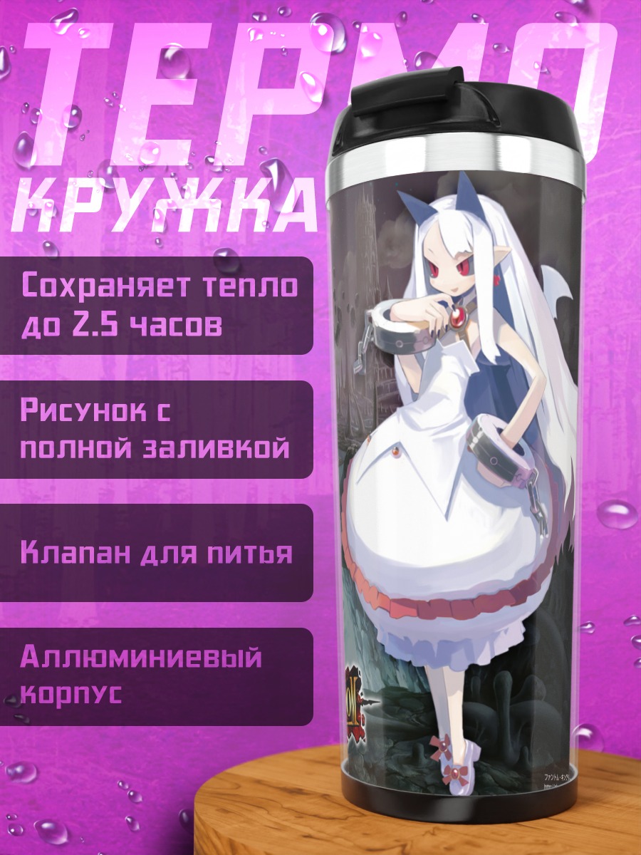 Термокружка Прам в платье