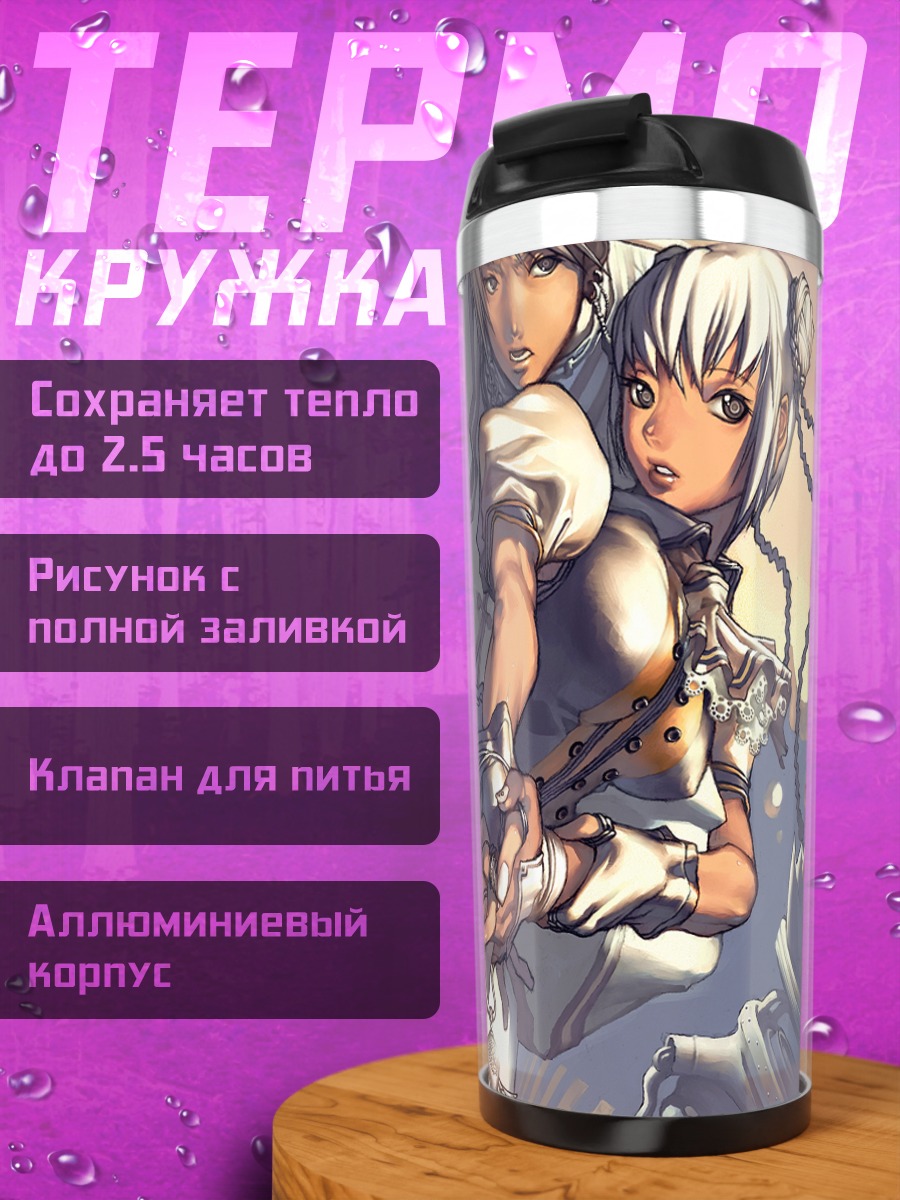 Термокружка Магна Карта в белом