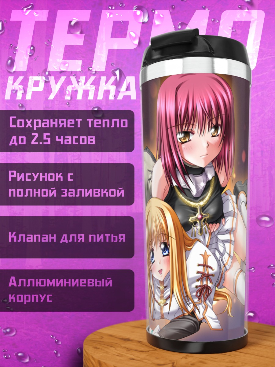 Термокружка Танцуй с Дьяволом