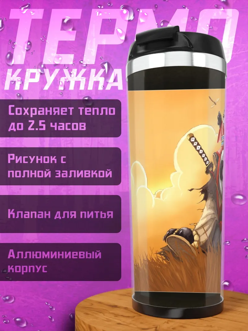 Термокружка Панда в кимоно