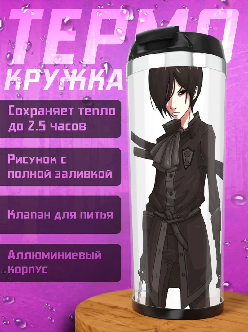Термокружка Мечник в черном