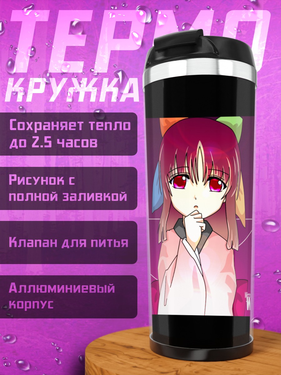 Термокружка Windows 95-тян