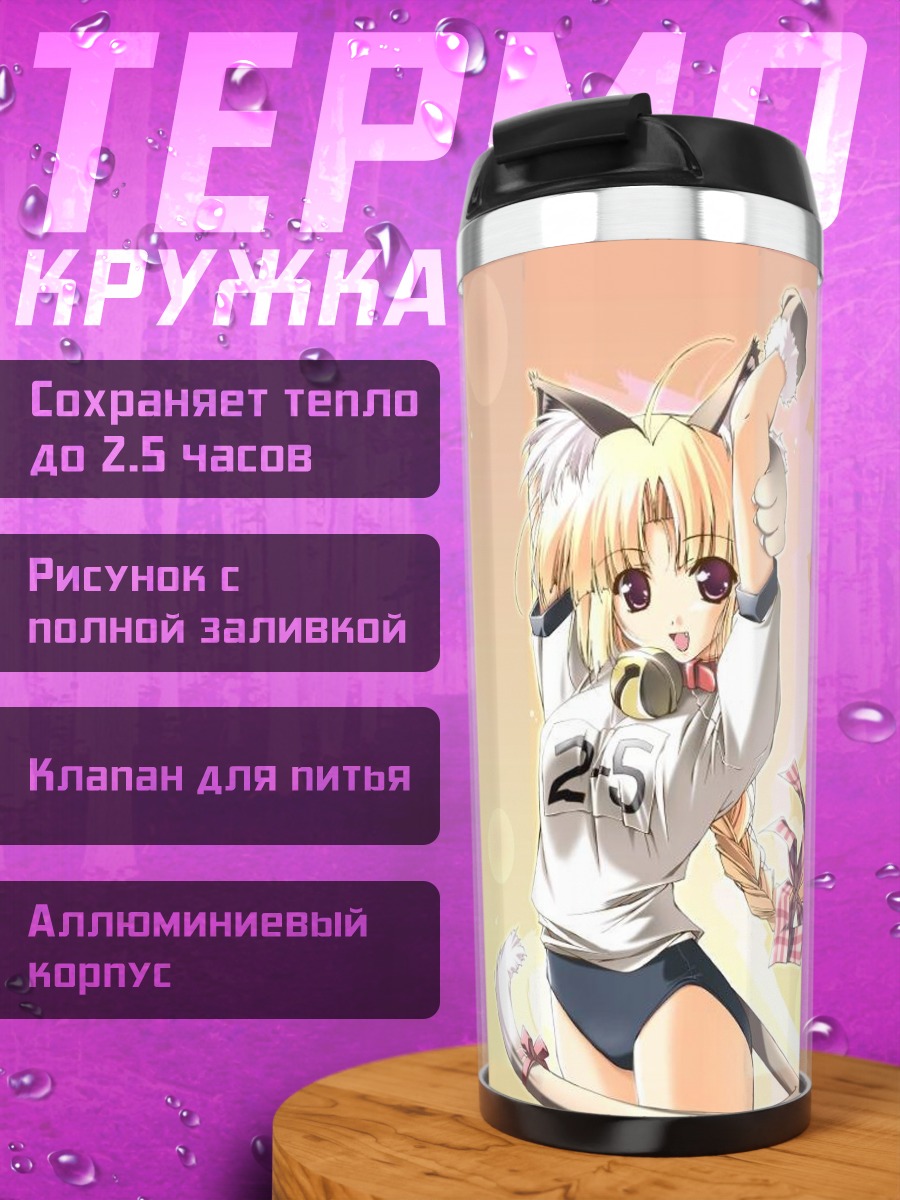 Термокружка Кошкодевочка в форме
