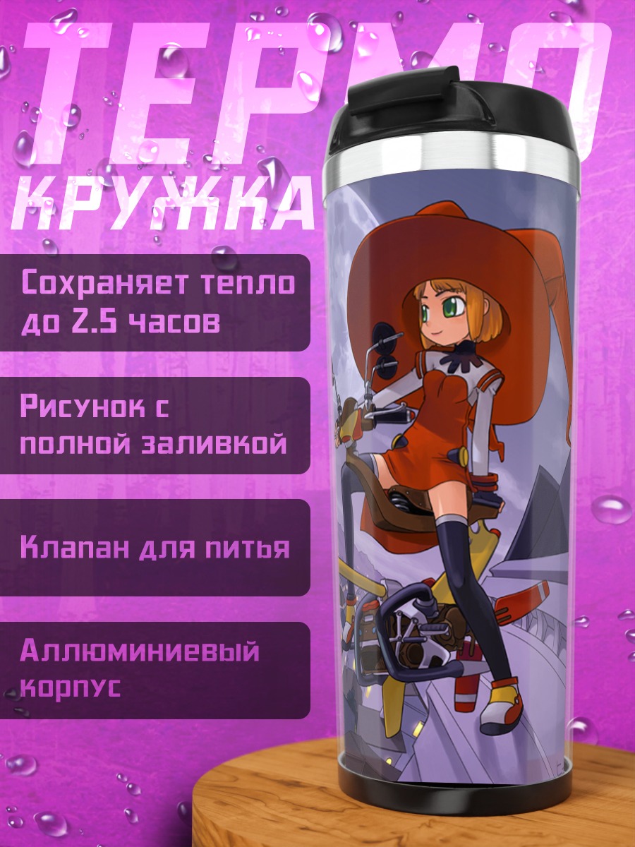 Термокружка Ведьма под луной