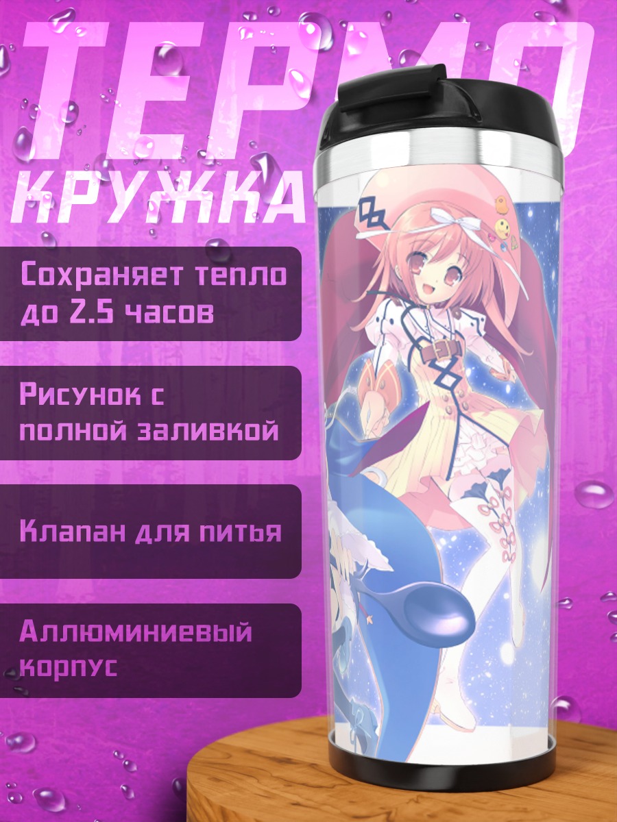 Термокружка Сумомо Акихиме и Нона