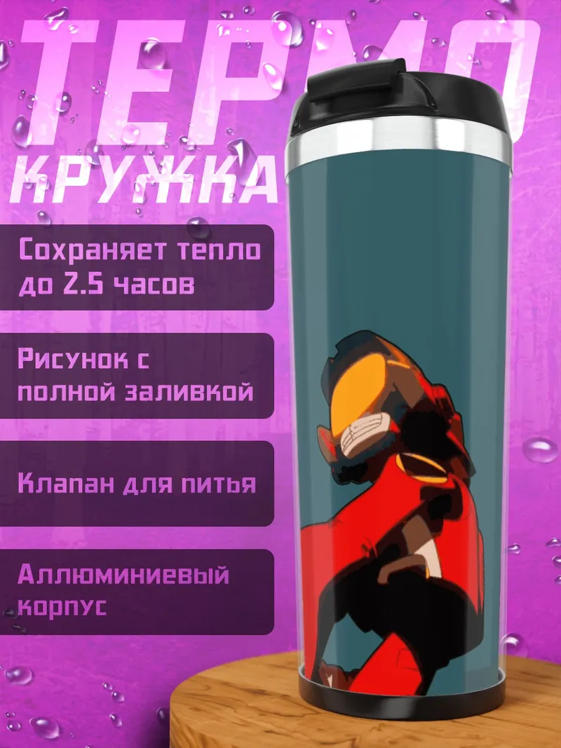Термокружка Канти из FLCL