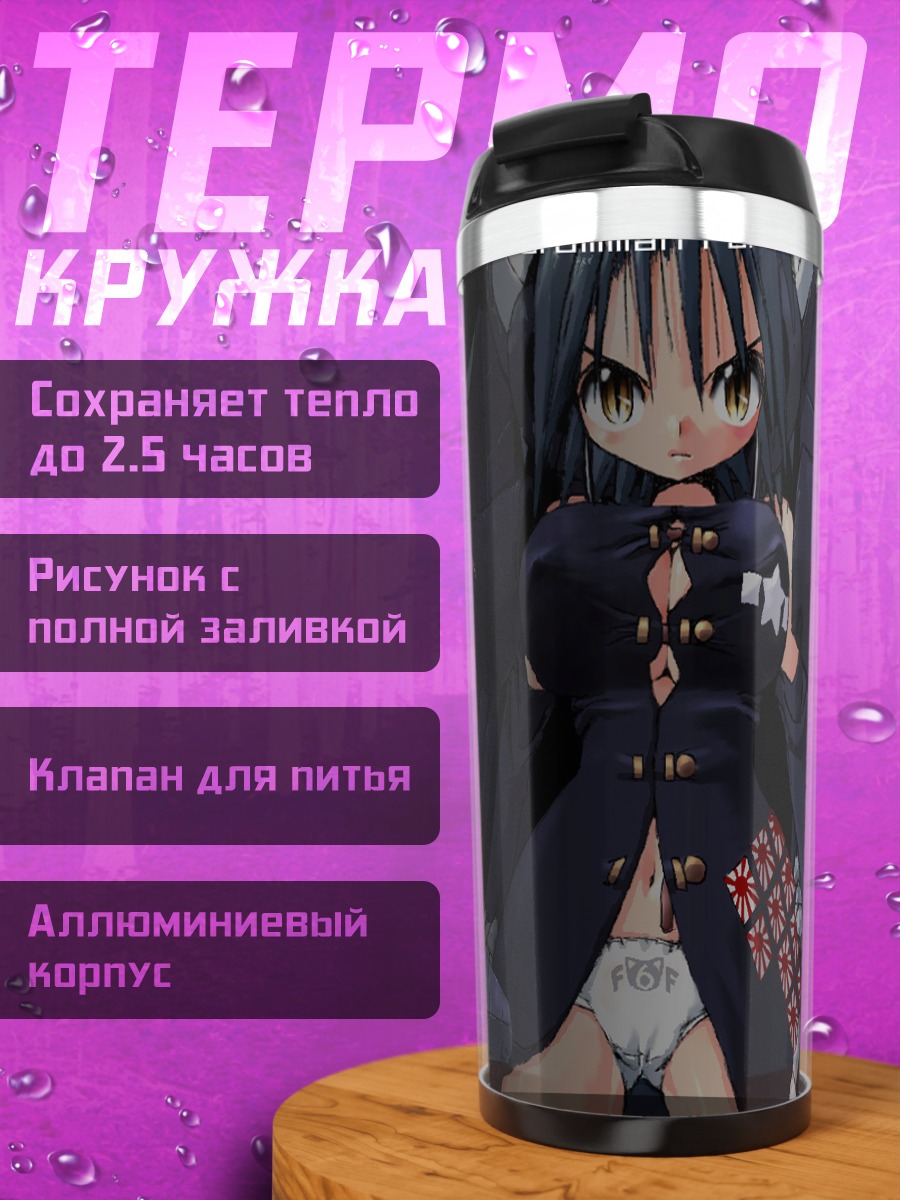 Термокружка Девушка-меха в черном
