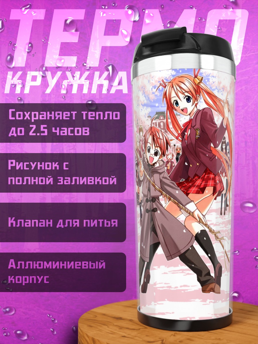 Термокружка Асуна Кагуразака и Неги