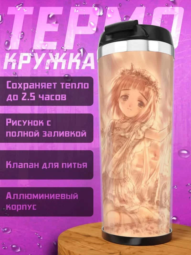 Термокружка Девушка в лепестках