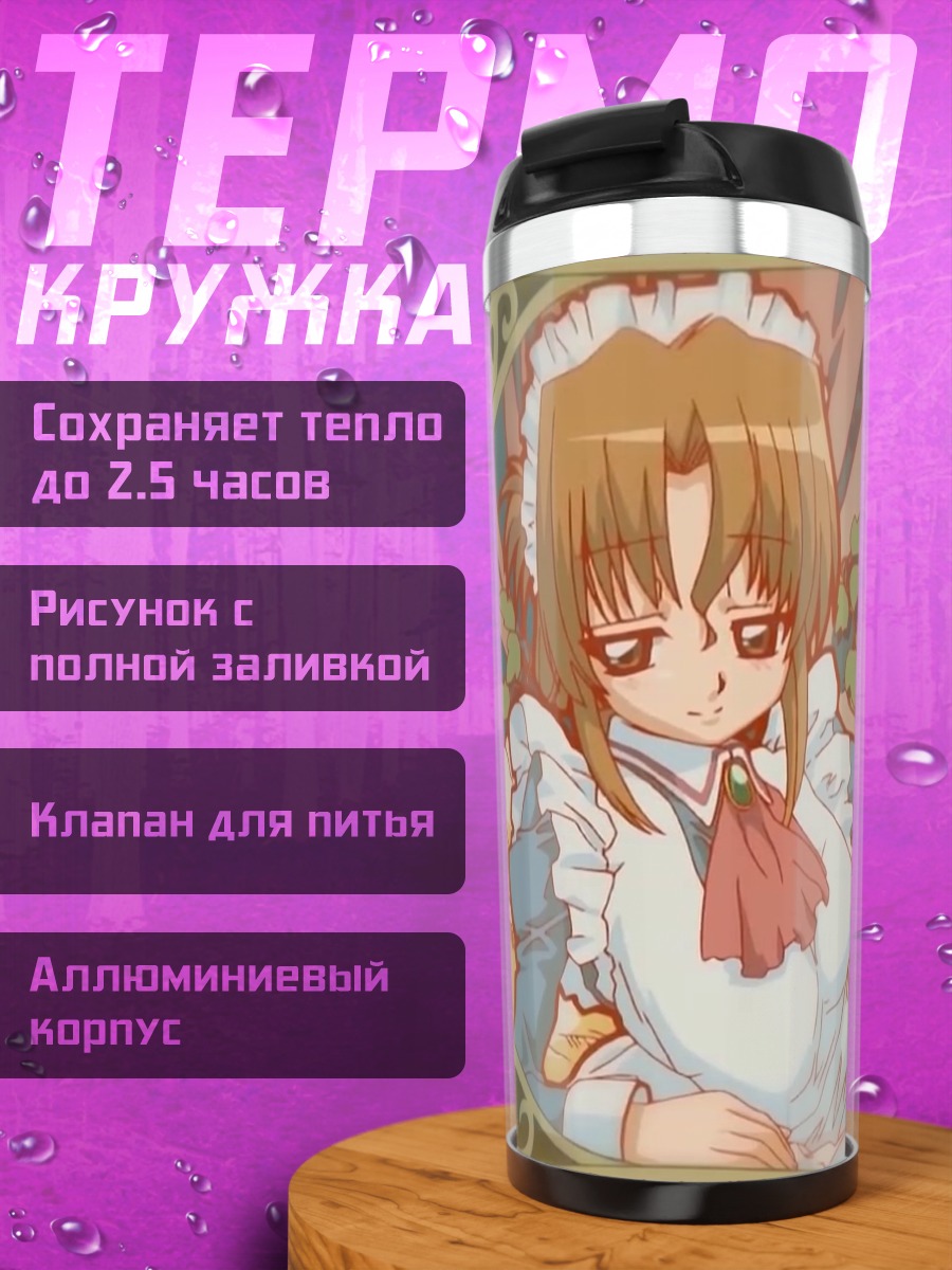 Термокружка Мария в платье