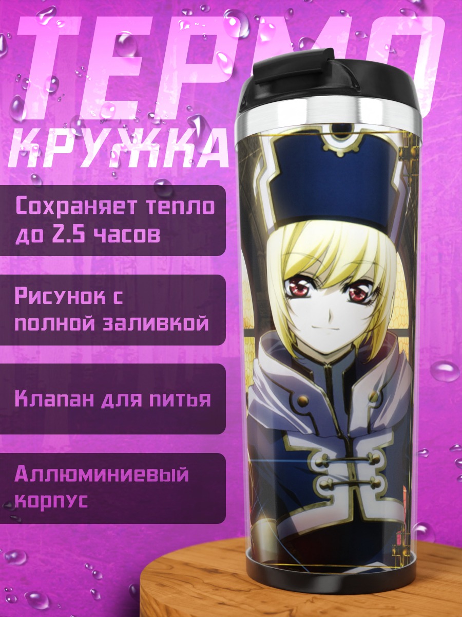 Термокружка Ион Фортуна в соборе