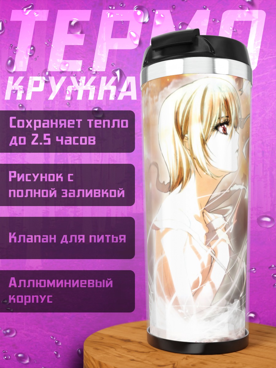 Термокружка Ион Форна в свете
